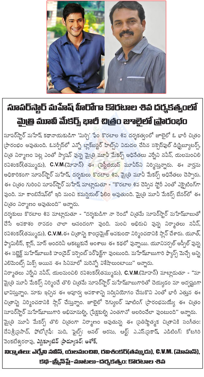 mahesh babu,koratala siva,mythri movies,koratala siva and mahesh babu movie updates,mahesh and mirchi movie director movie updates,koratala siva second movie with mahesh babu,mythri movies banner produced mahesh babu movie  mahesh babu, koratala siva, mythri movies, koratala siva and mahesh babu movie updates, mahesh and mirchi movie director movie updates, koratala siva second movie with mahesh babu, mythri movies banner produced mahesh babu movie